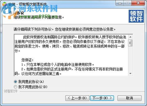 领智餐饮管理系统9.9.2官方版 餐饮管理的智能解决方案
